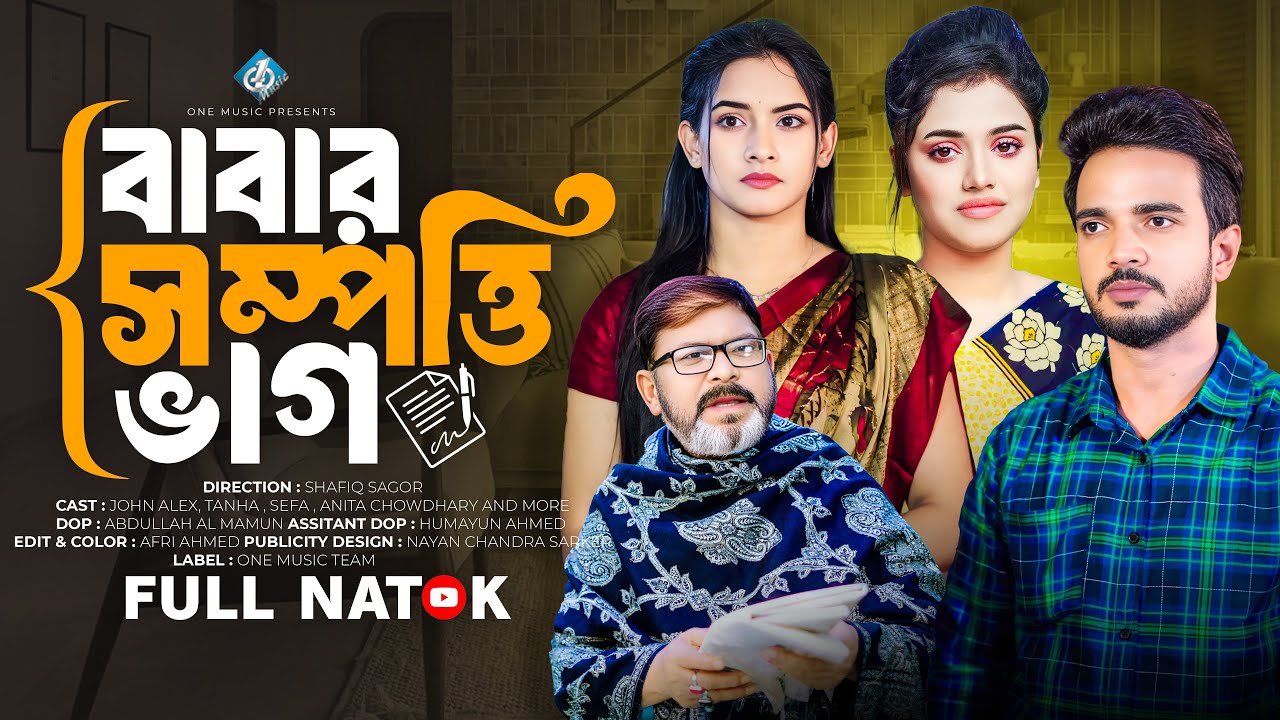 বাবার সম্পত্তি ভাগ | Babar Sompotti Vag | Bangla New Natok 2025 | বাংলা নাটক | John Alex | Tanha