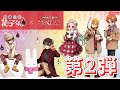 【地縛少年花子くん】このコラボまさに異例？？花子くん×まねきねこコラボ第2弾！English subtitles available【Toilet-Bound Hanako-kun】