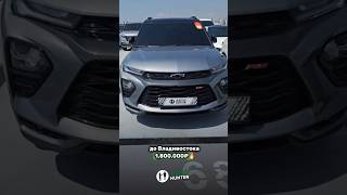ИДЕАЛЬНЫЙ АВТО ИЗ ЮЖНОЙ КОРЕИ – Chevrolet TrailBlazer 2022г за 1.800.000🇰🇷Больше контента в шапке!