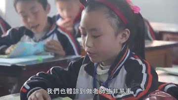 We Teach We Learn - Sichuan 我們的四川