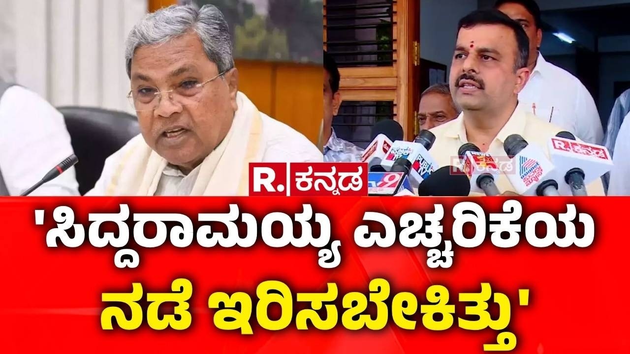 V Sunil Kumar : 'ಸಿದ್ದರಾಮಯ್ಯ ಎಚ್ಚರಿಕೆಯ ನಡೆ ಇರಿಸಬೇಕಿತ್ತು' | CM Siddaramaiah On USA-Israel vs Iran War