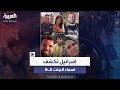 بينهم أميركي وروسي إسرائيل تكشف عن هوية جثث الرهائن الـ6 القتلى بينهم أميركي وروسي إسرائيل تكشف عن هوية جثث الرهائن الـ6 القتلى