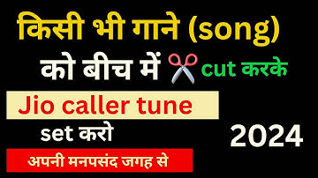 How to set a caller tune by cutting any song in the middle! How to set a downloaded song in Jio tune