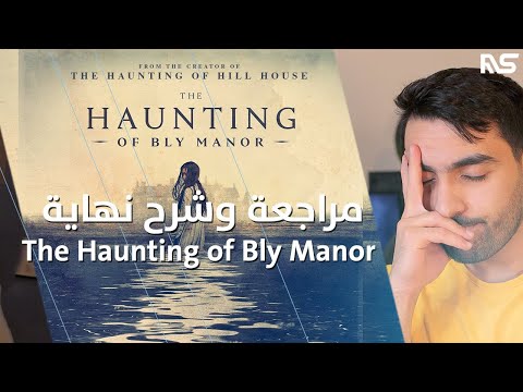 مراجعة وشرح نهاية مسلسل     