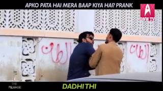 PRANK BY NADIR ALIAp Ko Pata Hai Mera Baap Kiya Hai part 2 DNW TV