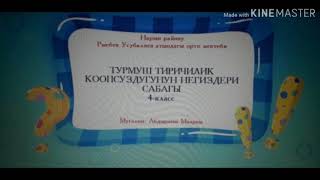 ТТКН сабагы Нарын районуна караштуу Рысбек Усубалиев а.о.м.мугалим Абдыраева Мээрим