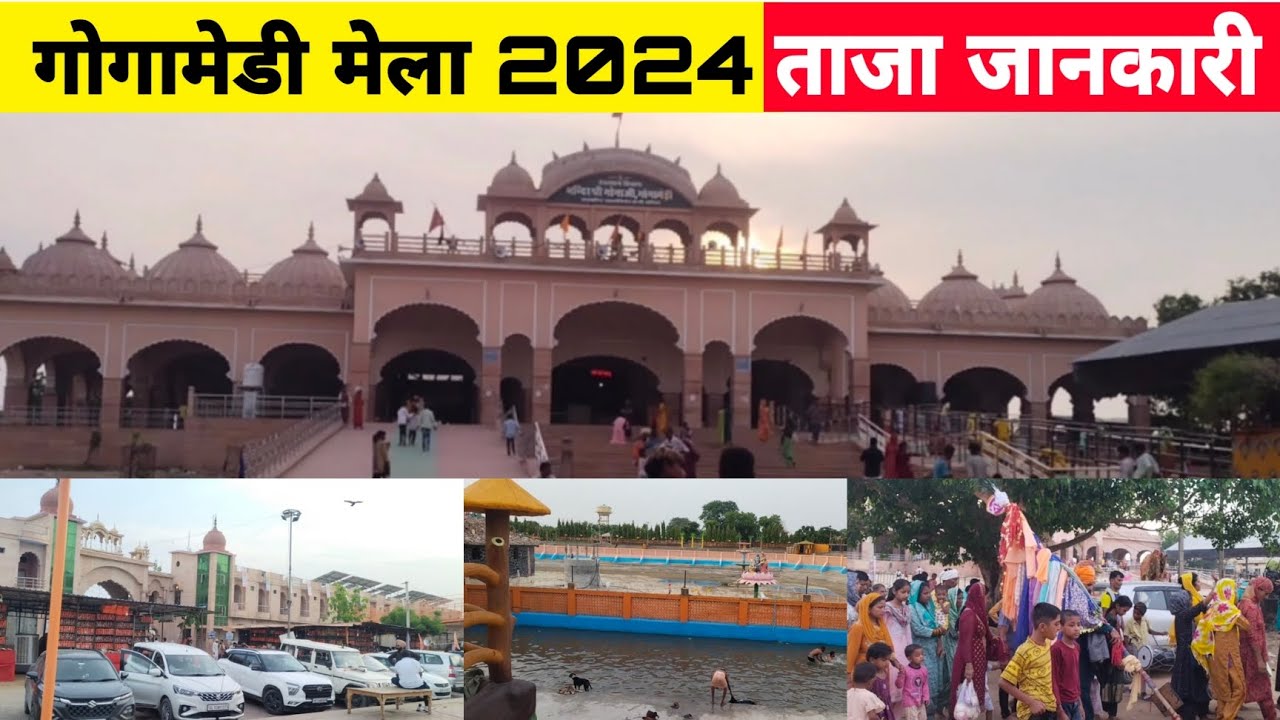Gogamedi : गोगामेड़ी मेला 2024 latest update । गोगानोवमी live । Gorakhtila,Jaharveer goga ji mandir