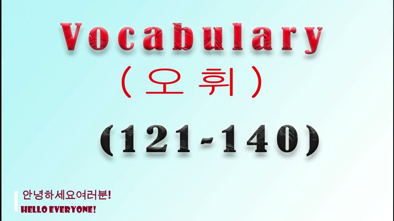 Korean Vocabulary || 121-140 || Vocabulary For Beginner