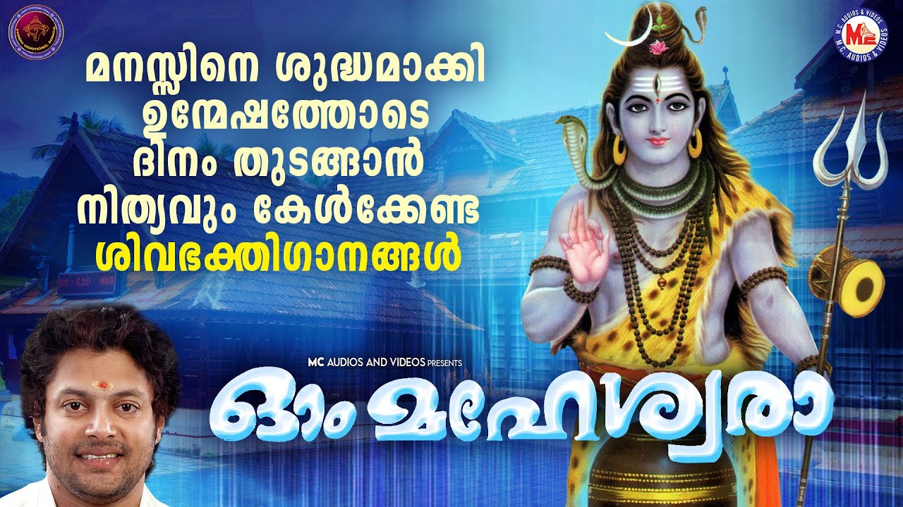 Shiva devotional songs that you should listen to every day to clear your mind and start your day with energy Shiva Songs