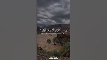 إِنَّ الَّذِينَ لَا يَرْجُونَ لِقَاءَنَا وَرَضُوا بِالْحَيَاةِ الدُّنْيَا  #القارئ_محمد_اسبيعان
