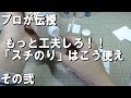 【建築模型】