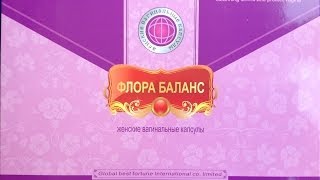 Флора Баланс предотвращает застой крови в малом тазу мужчин и женщин(, 2013-10-27T17:54:27.000Z)