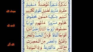 Al Noorania lesson 11-2 Qaidah Al Nourania