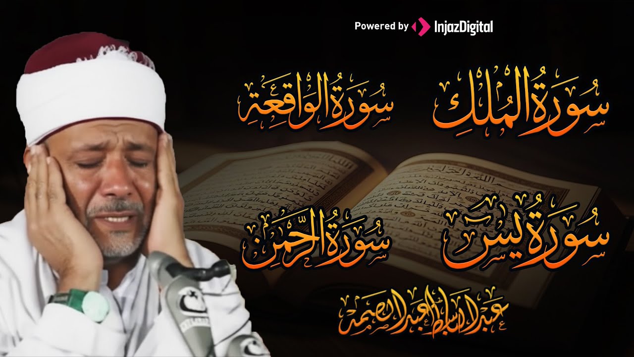 استمع بنية الرزق والبركة بإذن الله | الشيخ عبدالباسط عبد الصمد 🕋🤲🏻