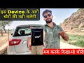 Bought new Wireless GPS tracker for my car | 24 Hours Live Tracking @Onelap