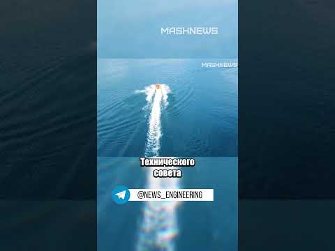 Беспилотные технологии займут особое место на МВМС-2026 #дроны #вмф #выставка #робототехника