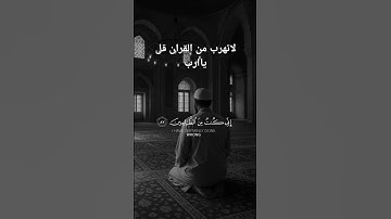 تلاوة تريح القلب تلاوه خاشعه #قران_كريم #قرآن #آيات