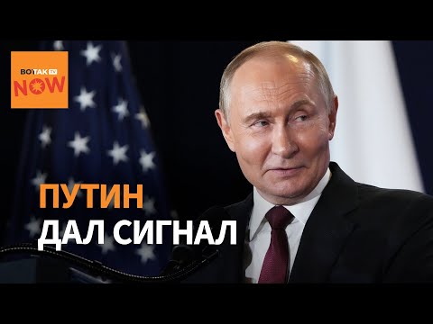 Встреча Путина и Зеленского: что известно?