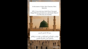 💚HolyQuran- surah Al- Baqarah  القرآن الکریم - سورة البقرة 💚💚The book of human guidanc💚
