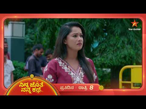 ಅಜಿತ್ ಪ್ರೇಮ ನಿವೇದನೆ ಒಪ್ಕೋತಾಳಾ ಭೂಮಿ? | 25 Sep 2026 | Ninna Jothe Nanna Kathe | Star Suvarna
