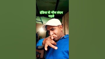 इंडिया से भीम लंदन गइले #ambedker #ambedkarjayanti #brambedkar #motivation🙏