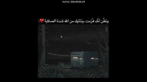 القارئ ماهر المعيقلي/ اجمل حالات وتساب دينيه قصيره/ تلاوه عذبه وخاشعه