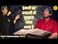 नहीं है बेईमानी गर ये बादल की तो फिर क्या है | Laxmishankar Vajpayee | Ghazal | Kavi Sammelan