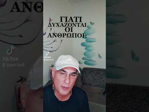 Βίντεο: Γιατί οι άνθρωποι διαβάζουν