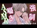【初YouTube配信】強制ガチ恋距離囁き配信【ASMR】