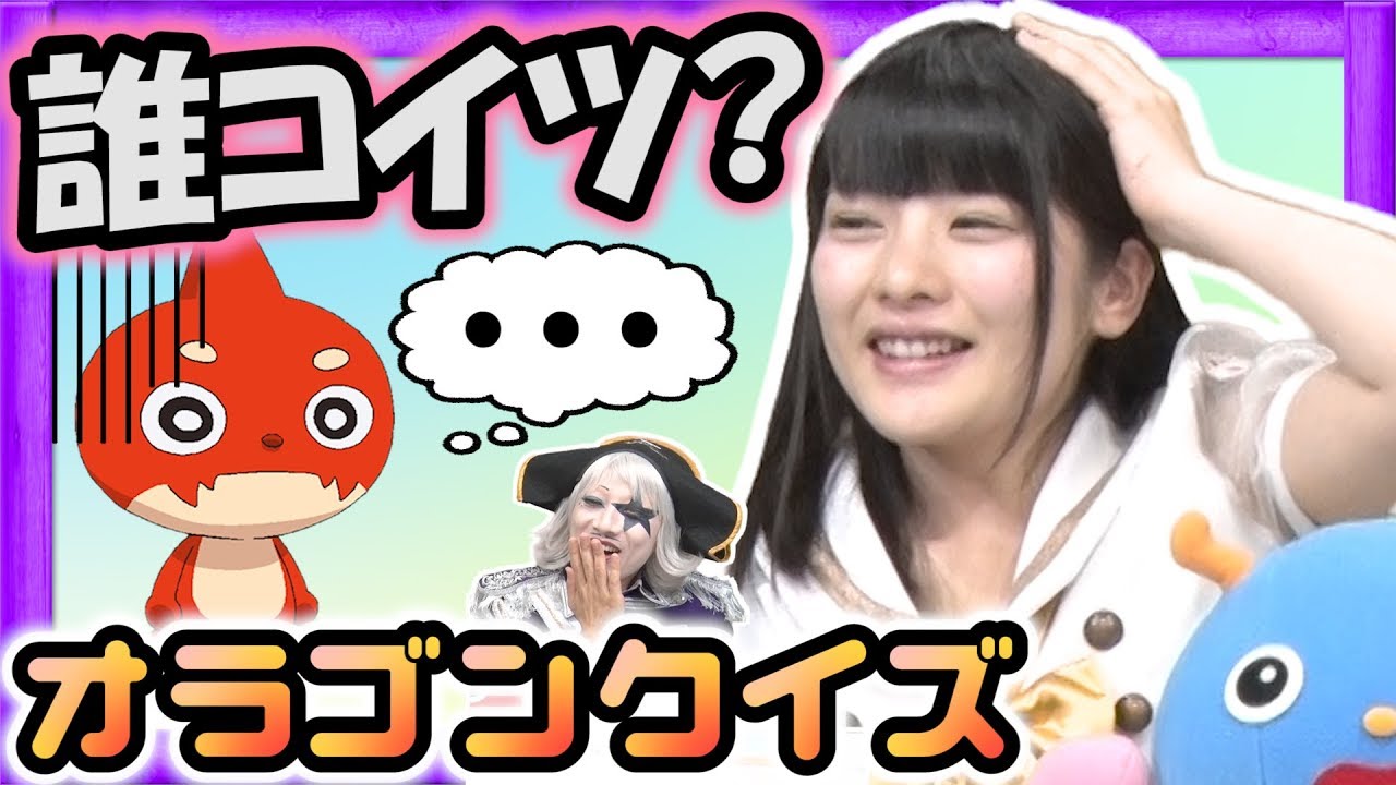 【モンスト】あなたは何個分かる？オラゴン名前当てクイズで珍回答続出www【GameMarket】