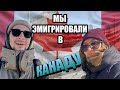 CUAET| Мы эмигрировали в Канаду | первая неделя