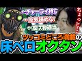 【激辛コーチング】オクタン君さぁ・・・過去一厳しいコーチング回【ApexLegends】