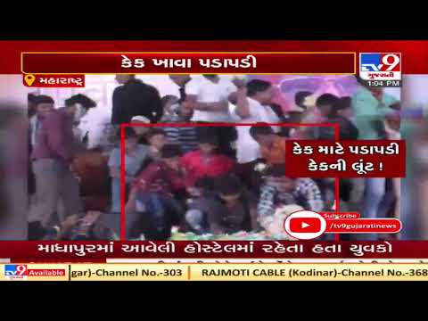 People pounce at each other for cake at Sharad Pawar's birthday event | Tv9News
