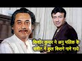 Kishore Kumar has sung how many songs in Anu Malik&#39;s music