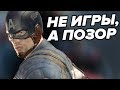 ИГРЫ КИНОВСЕЛЕННОЙ MARVEL