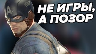 ИГРЫ КИНОВСЕЛЕННОЙ MARVEL