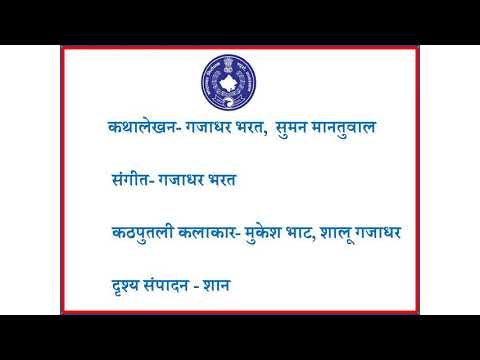 ACB ने  किया सजग ग्राम योजना कार्यक्रम LAUNCH,,