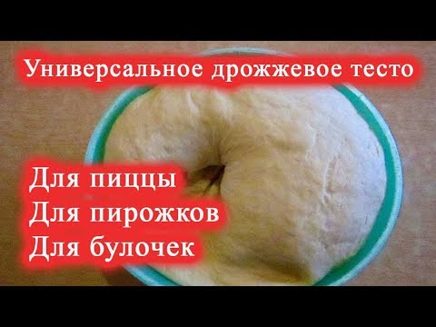 Как приготовить универсальное