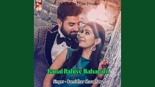 Chauri Faslai Dj Wala Se