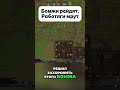 Рейдеры украли моего беженца прямо у меня на глазах в RimWorld #shorts #rimworld #gaming #survival