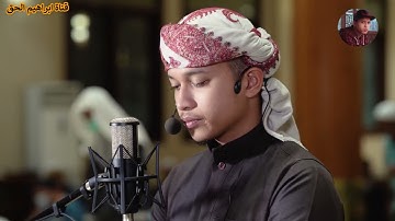 ما تيسر من سورة الاسراء | القارئ ابراهيم الحق