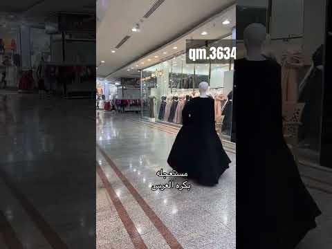 وجهتكم المثالية لفساتين تنبض بالأنوثه لأجلك سيدتي لطلب والاستفسار الواتساب 966530410212