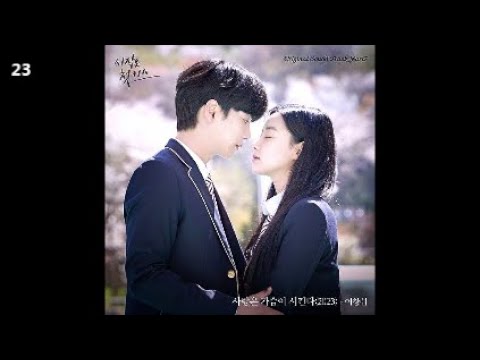 이창섭 - 사랑은 가슴이 시킨다 (2023) / 시작은 첫키스 OST Part.7