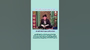 مقطع رائع للقارئ جواد فروغى