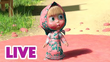 🔴 LIVE STREAM 🎬 Masha and the Bear 🧺🚿 Clean or Dirty? 🧼👩‍🎤
