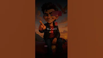 يلا دا الجاي كله علي الله لايك اكسبلور ترند حالات واتس جديدي تيك توك Duet تحشيش تصميمي 