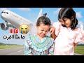 طردوا البنت لانها ماسافرت مؤثر سوالف بناتي طردوا البنت لانها ماسافرت مؤثر سوالف بناتي