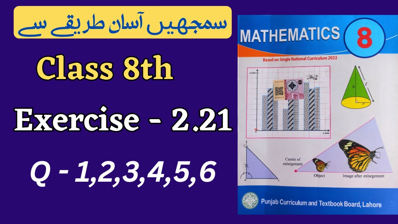 Class 8 Math Exercise 2.21 [ Q 1,2,3,4,5,6 ] NEW BOOK | Class 8th Math ...
