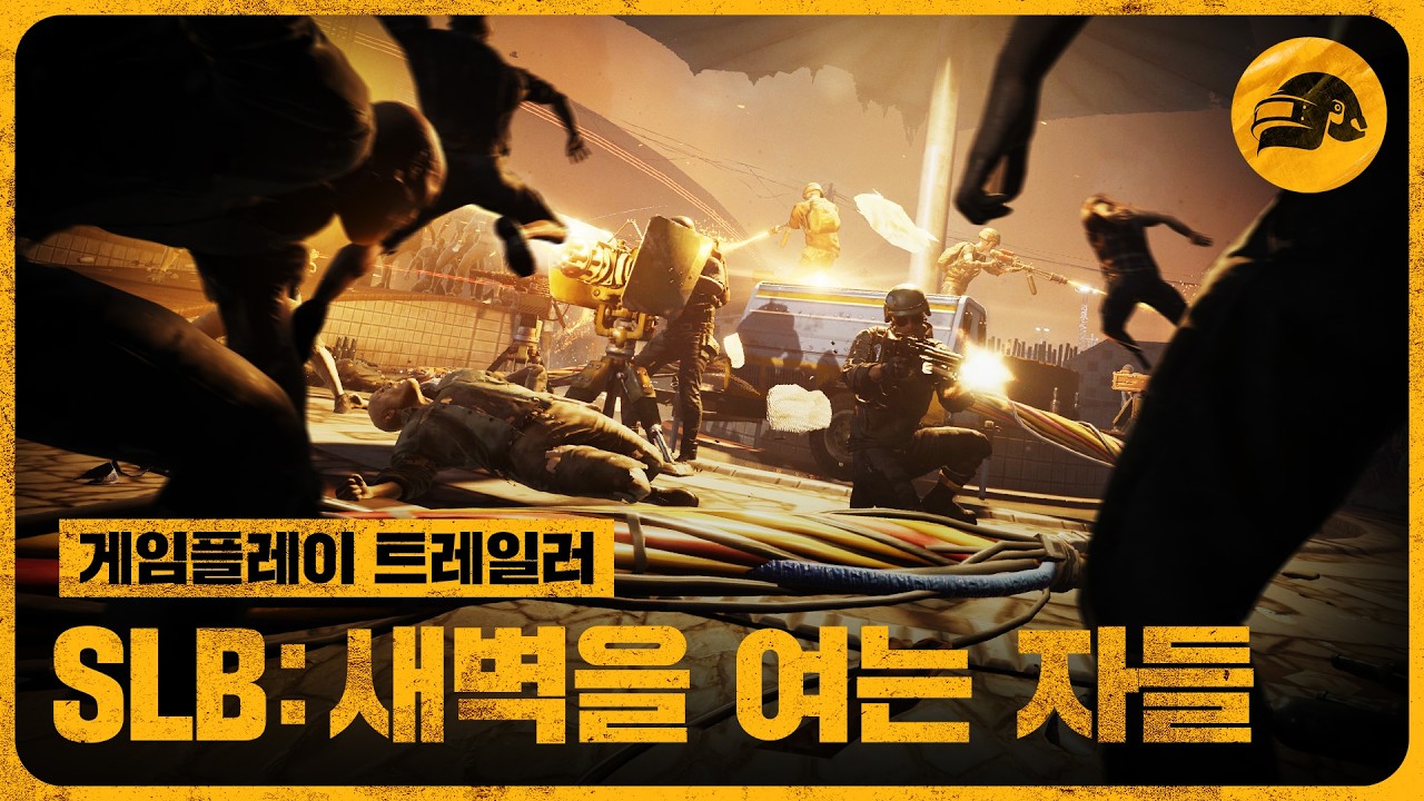 SLB: 새벽을 깨우는 자들 트레일러 | 배틀그라운드 | 배그