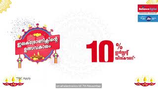 Reliance Digital | Festival Of Electronics | Malayalam screenshot 5